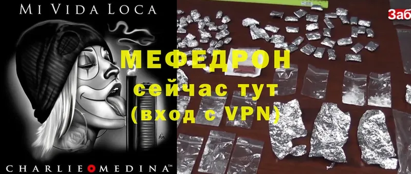 Мефедрон mephedrone  Баймак 